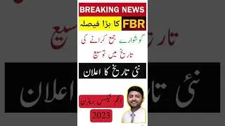 FBR date extension 2023-FBR news today-FBR last date of tax return 2023-FBR news #fbr #fbrincometax