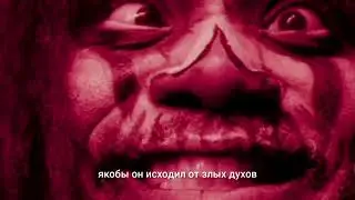 Яма 