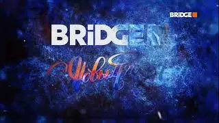 Новогодняя заставка (Bridge) 2023 -2024