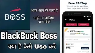 Blackbuck Boss App Kaise Use Kare || Blackbuck Boss app Fastag Recharge || blackbuck boss gps