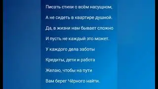 Берег Чёрного моря, мысли, цитата.