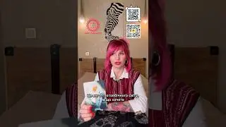 ✨Програмуємо себе на успіх у «Майстерні ☘︎︎ Щастя» | Карта розради #tarot #whob21 #short