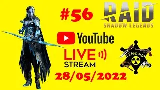 #56. Субботний Стрим по Raid Shadow Legends. Открываем осколки. Общаемся | 28/05/2022