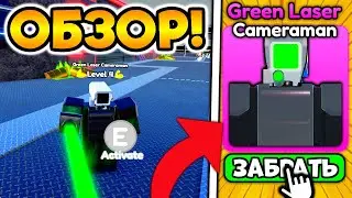 ⭐️ REVIEW OF A NEW UNIT AND MAP IN THE EPISODE 68 PART 2 UPDATE in Toilet Tower Defense!