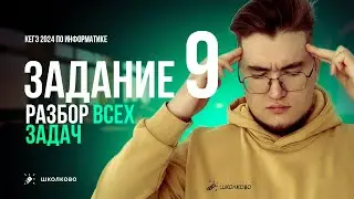 Задание 9. Разбор основных идей с помощью Excel💚