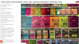 Выбор струн для гитары