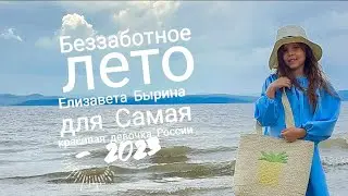 Елизавета Бырина - Lizzka Star.  