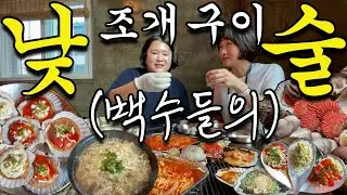 [술먹방 vlog] 남들 일하면서 돈 벌고 있을 때 낮술하며 돈 까먹는 처량한 30대 여자(feat. 곧 40대 진입)