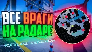 Cloud Radar Hack for CS2 | No Cheats