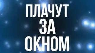 MiatriSs   Пофигу Original Song by MiaRissyTV