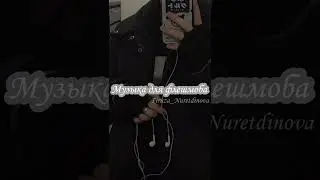 💎 Флешмоб 💎 Музыка для флешмоба. Принимаю заказ