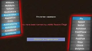 НОВЫЙ ТОПОВЫЙ ЧИТ ДЛЯ МАЙНКРАФТ ПЕ 1.1.5 | ЧИТЫ МКПЕ | НЕ БАНЯТ | Fly, Hitbox, Killaura |
