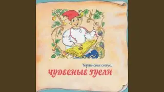Знахарь