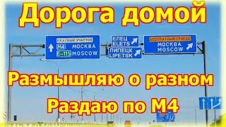 Мой дальняк 2022 на Honda CB1300 ч.5 финал (Еду в сторону дома)