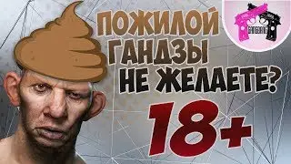 Макс Хоррор - Каловая Масса (feat. Глад Валакас) | ПОЖИЛАЯ ГАДЗА