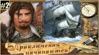 Корсары: 