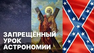 Апостол Андрей: тайна чисел 666 и 13