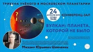 M. Yu. Shevchenko 