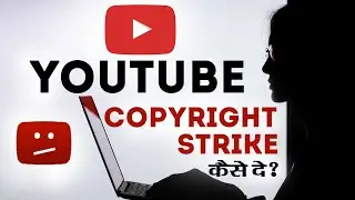 How to copyright claim on youtube | youtube pe copyright claim kaise kre