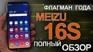 The Best Meizu 16s. Full review of a new smartphone