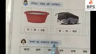 Hindi Grammer | words | bina matra ke shabd | Shabd| hindi shabd | English shabd