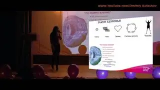 Я люблю Wellness
