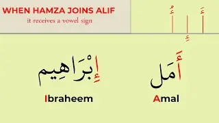 The letter ALIF (ا) - Important information for beginners