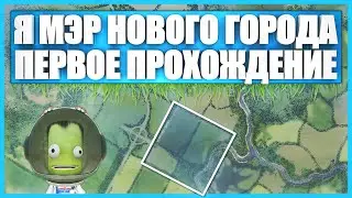 Новый город в Cities: Skylines