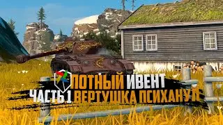 ИВЕНТ - ПЫЛАЮЩИЙ СТРИМЕР 🔥 WZ135G FT ЗА 100 БОЕВ? | WoT Blitz стрим