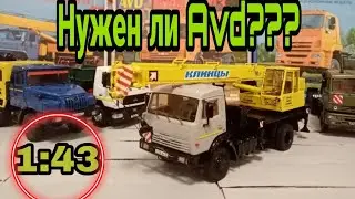 Нужны ли в коллекции модели от Avd Models?