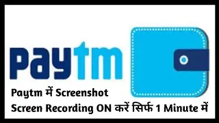 How to take Screenshot and Enable Screen Recording In Paytm