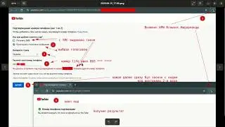 Подтвердить номер телефона на YouTube, если не приходит SMS код! Подтвердить номер на ютуб канале.
