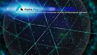 Alpha Corp   Группа компаний