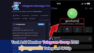 Tool Add Member Telegram Group 2025 | របៀបទាញសមាជិក Telegram ចេញពីគ្រុបគេចូលគ្រុបយើង New Update 2025