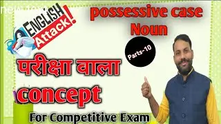 Apostrophe rules with names || Apostrophe rules with names || Uses of apostrophe with examples