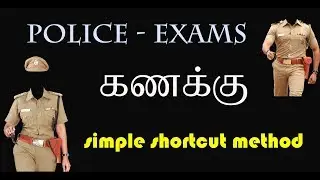 Police exams maths shortcut tips get  answer in 2 min