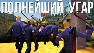 Когда я хочу от души поржать, я запускаю эту игру