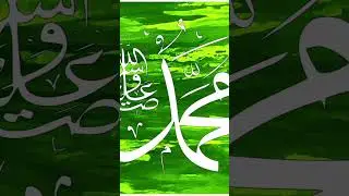 Mohammed Nabi Na Nat Beautiful Nat #natt #nattshareef