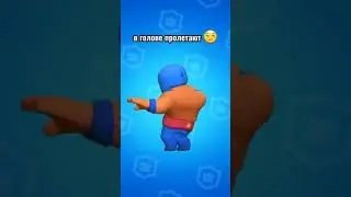 А МНЕ ДО ЛАМПОЧКИ 😭 × БРАВЛ СТАРС