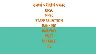 MPSC : प्रेरणादायी मार्गदर्शन प्रा.डॉ.संग्राम शिंदे  विभाग प्रमुख हिंदी विभाग ASSM Medha