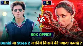dunki Vs stree 2 box office collection day 6 🔥| stree 2 vs dunki seventh day box office collection 😍