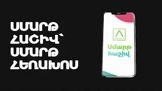 Ստացի՛ր հնարավորություն հաղթելու iPhone X