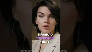 Правило 