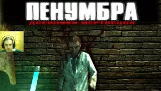 Penumbra: Black Plague - Walkthrough #5