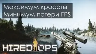 ПРАВИЛЬНО настраиваем графику Hired Ops!