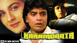 Karamdaata (1986) (HD) | 15 Min Movie | Shammi Kapoor, Mithun Chakraborty, Amrita Singh