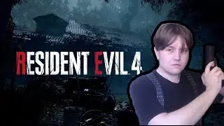 Проходим Resident Evil 4 Remake (стрим 2)