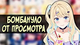 РЕАКЦИЯ НА АНИМЕ 