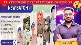HP Police भर्ती 2024 | HPPSC ने जारी की नई सूचना #HPPoliceRecruitment #HPPoliceConstable #apcacademy