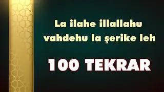 LA İLAHE İLLALLAHU VAHDEHULA ŞERİKE LEH 100 TEKRAR